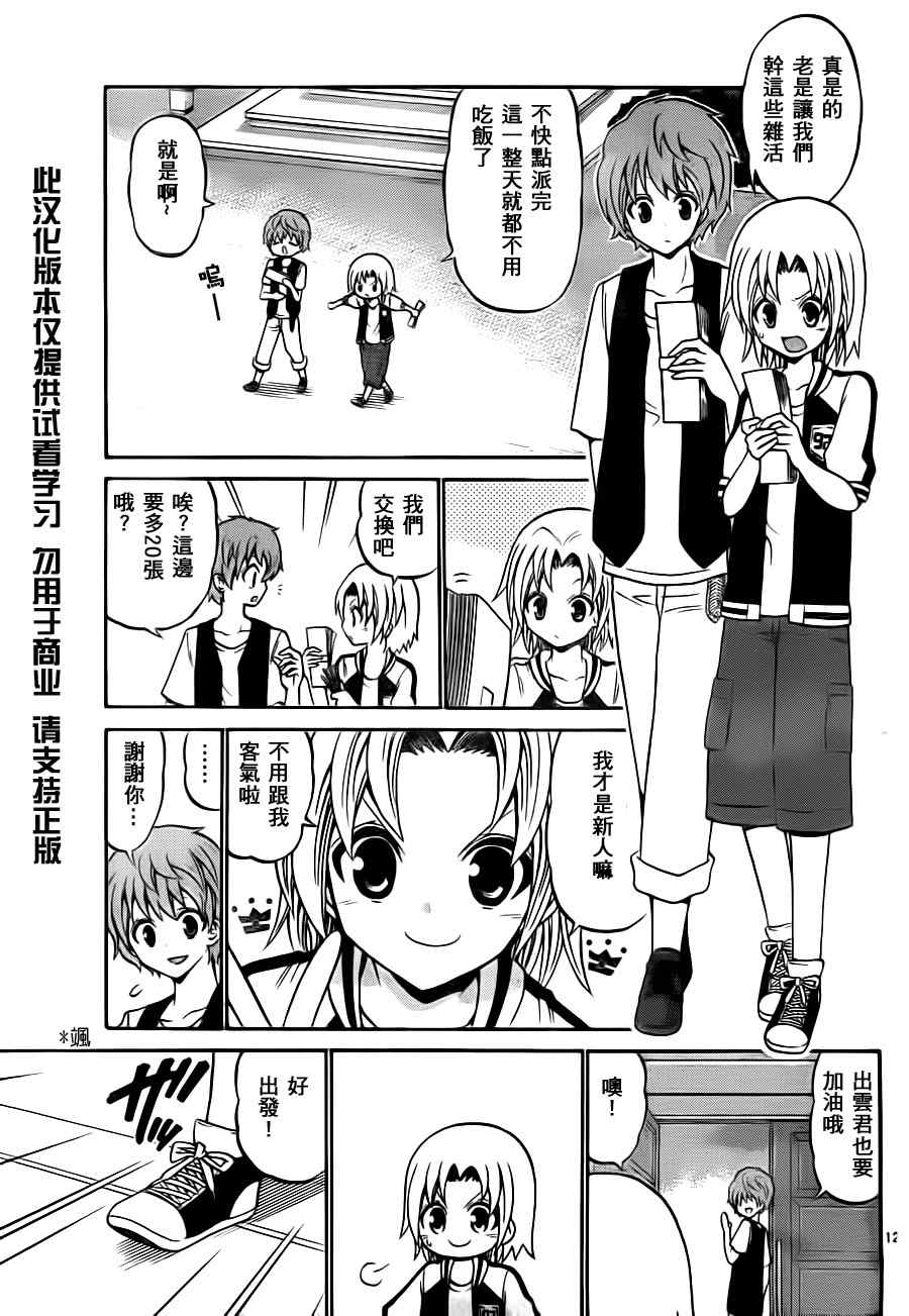 第 12 页