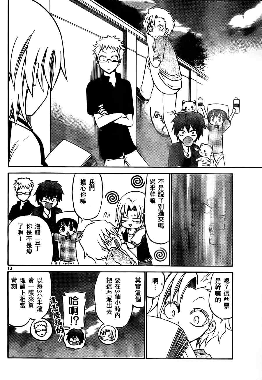 第 13 页