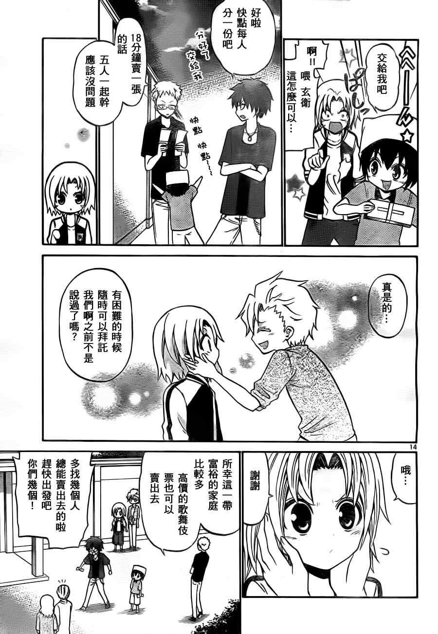 第 14 页