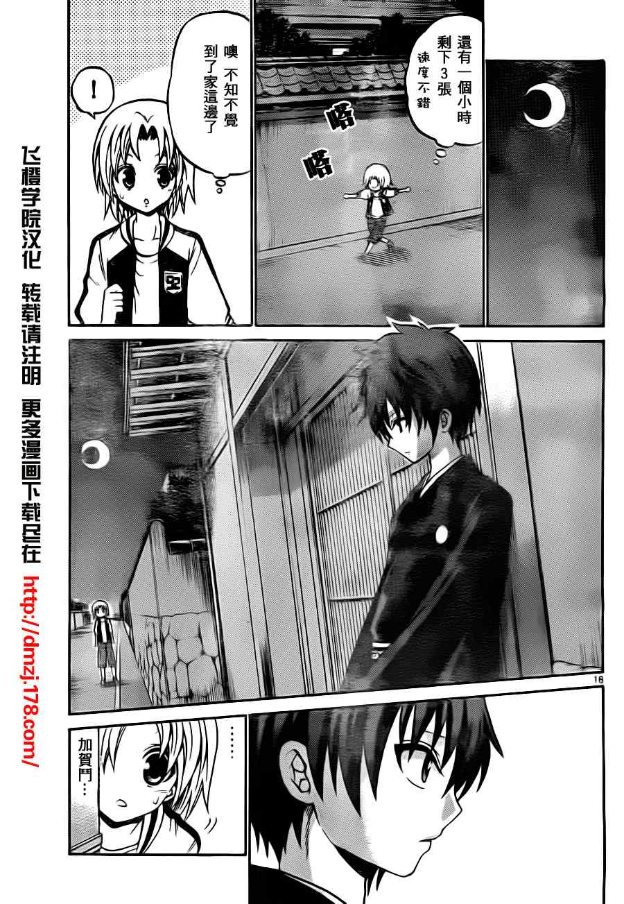 第 16 页