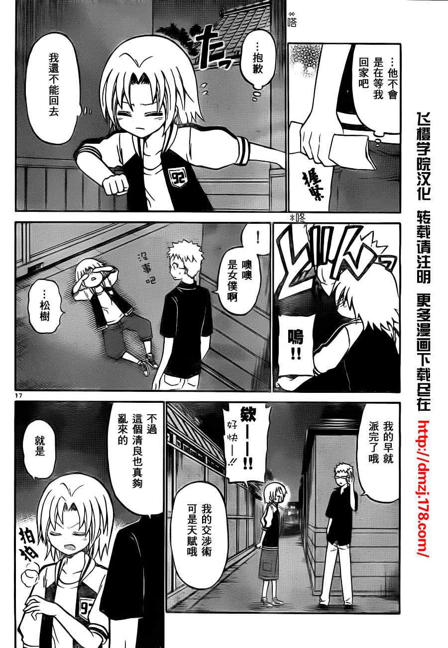 第 17 页