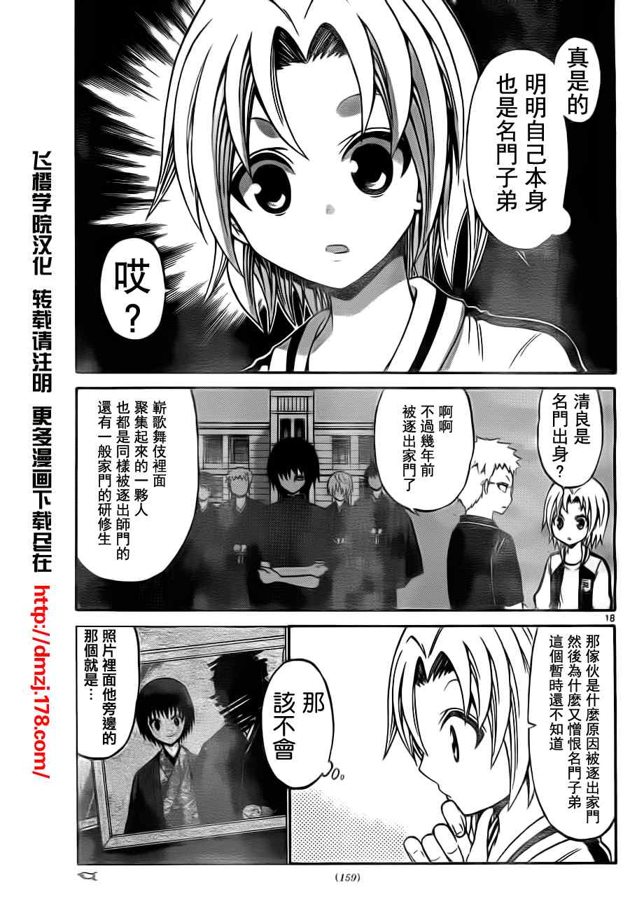 第 18 页