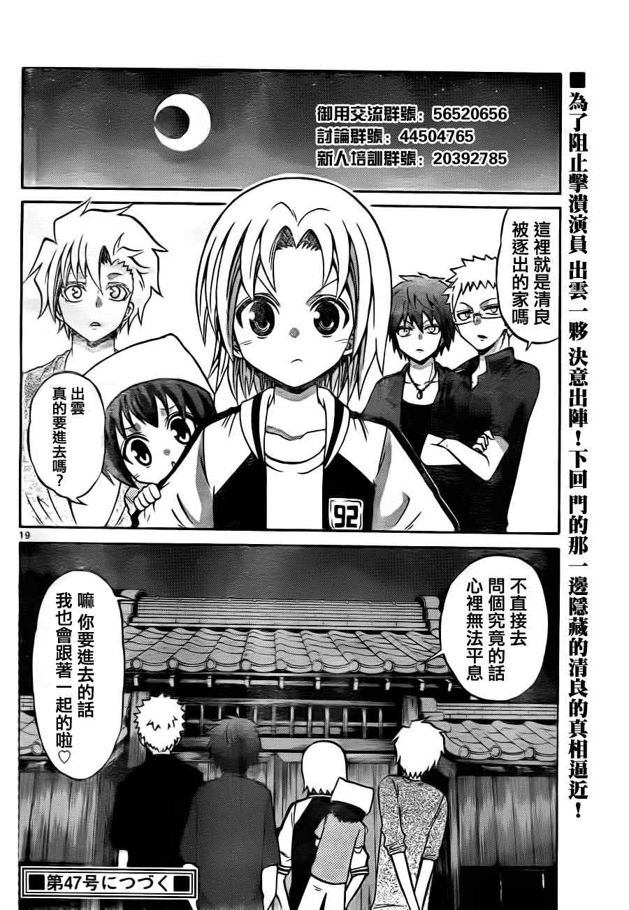第 19 页