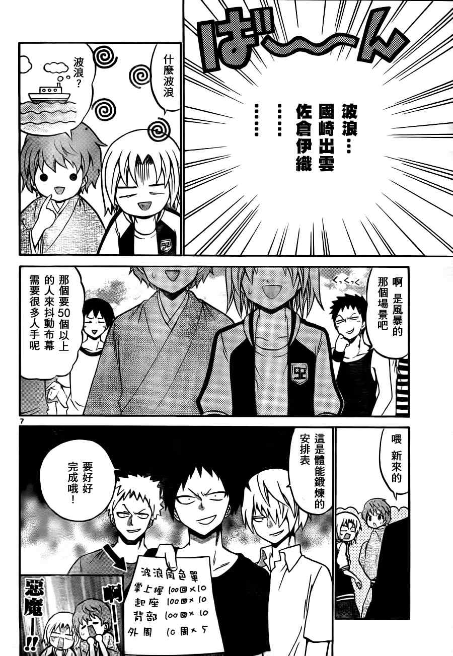 第 7 页