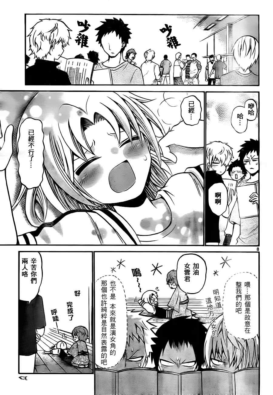第 8 页