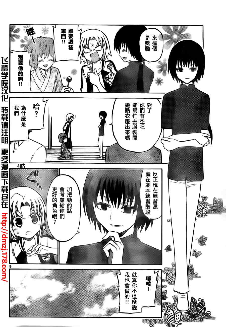 第 9 页