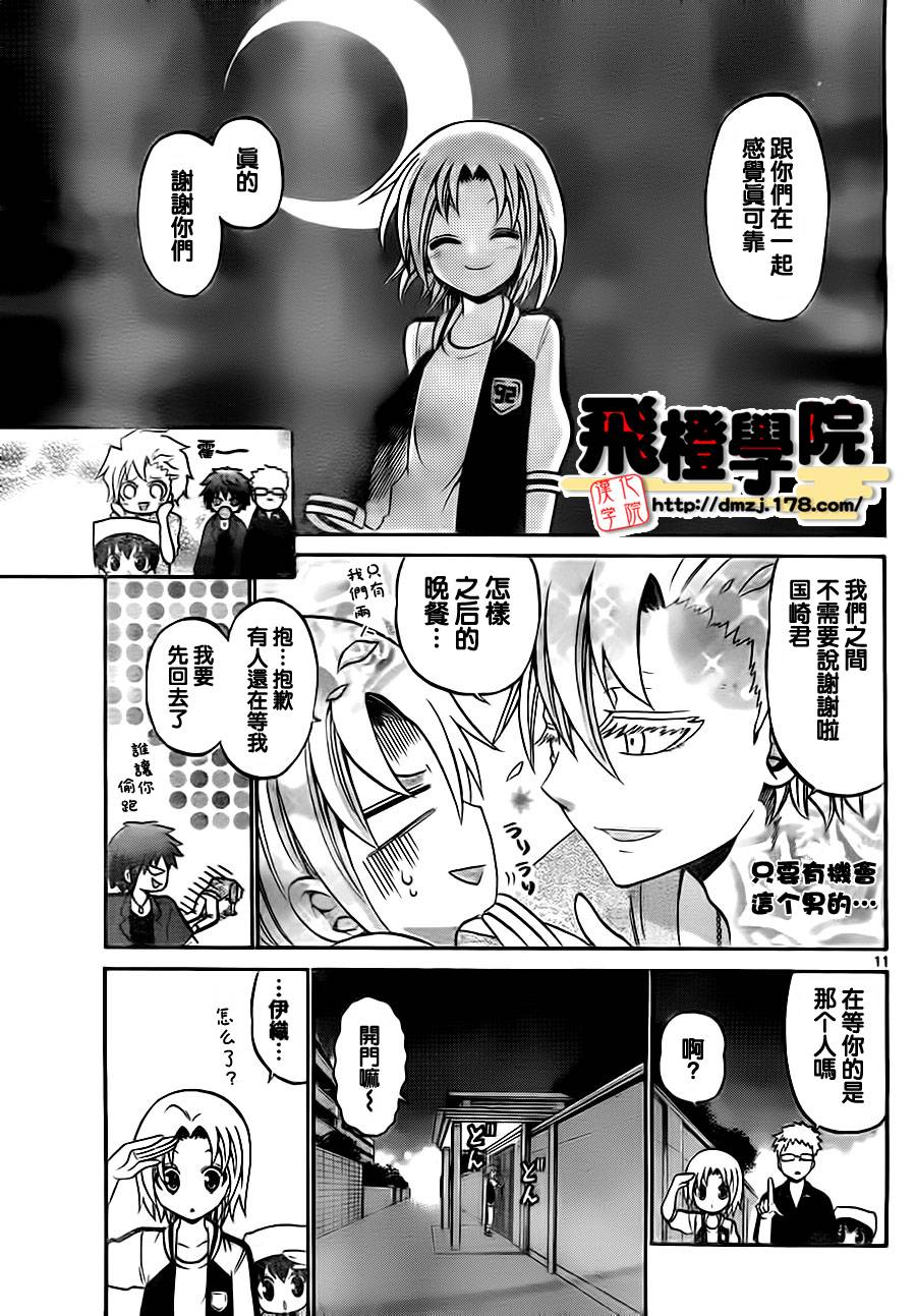 第 11 页