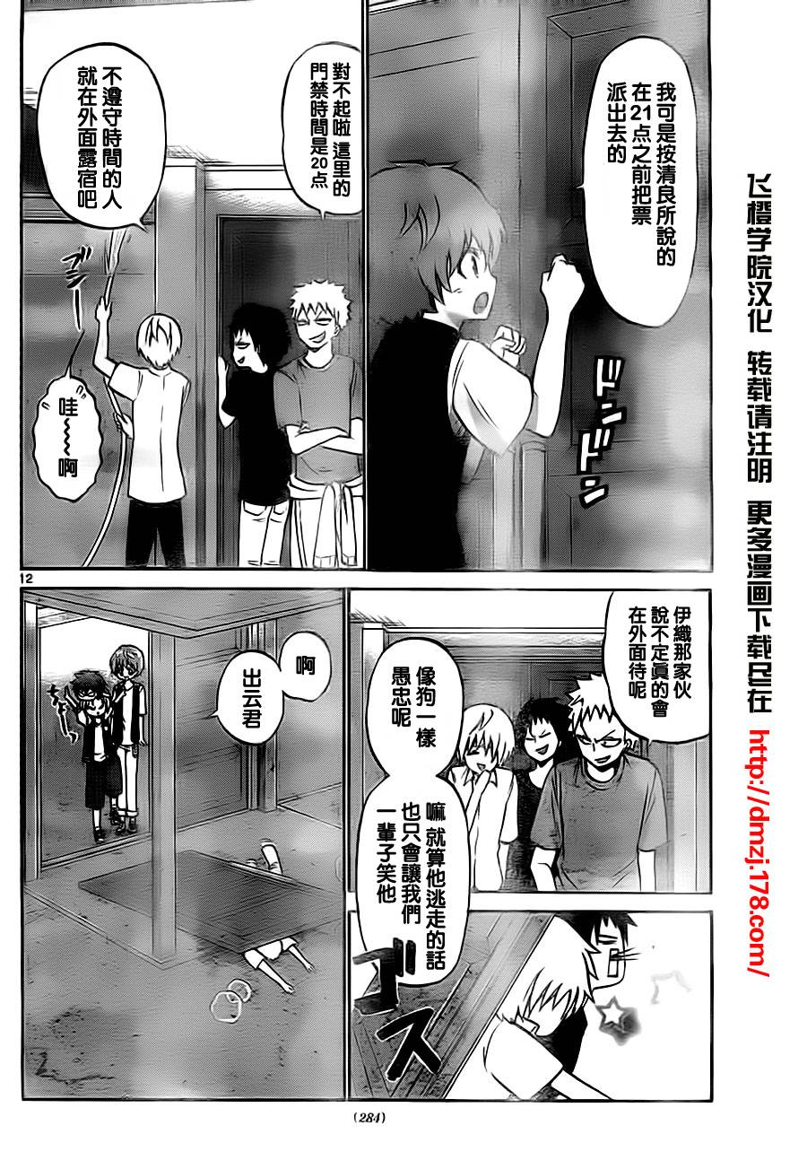第 12 页