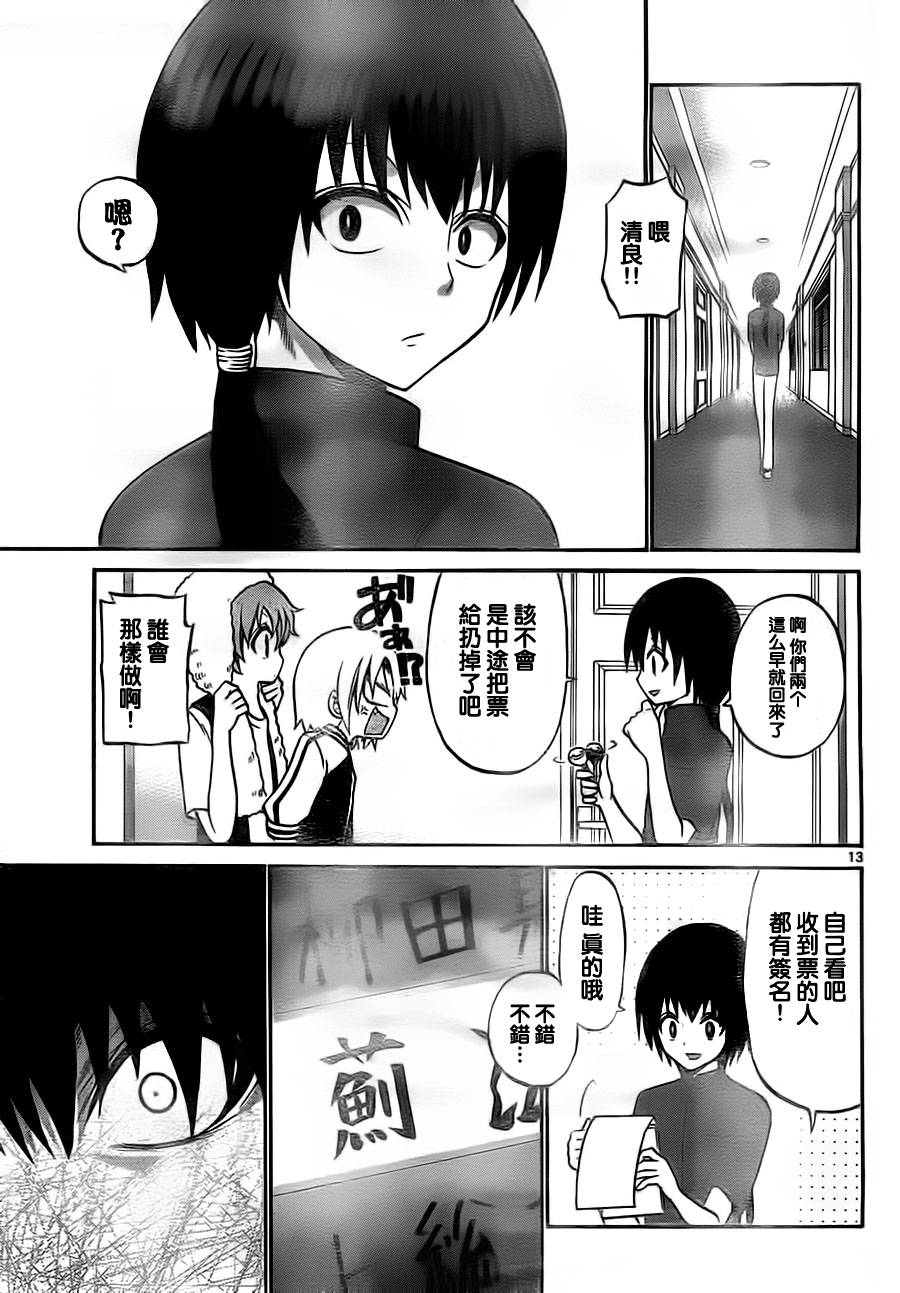 第 13 页