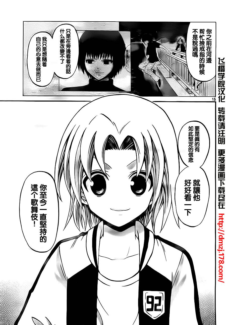 第 15 页