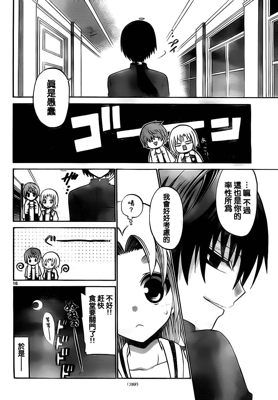 第 16 页