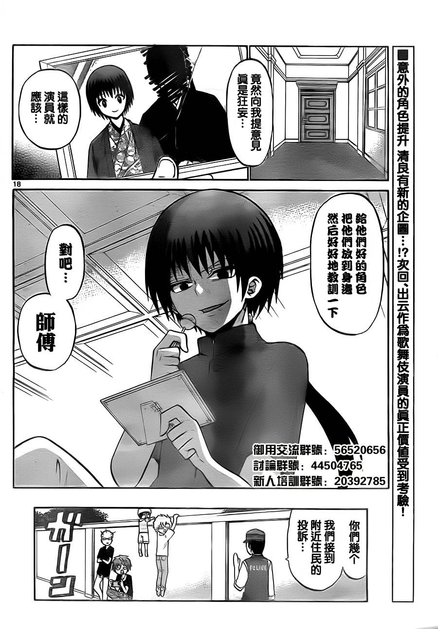 第 18 页