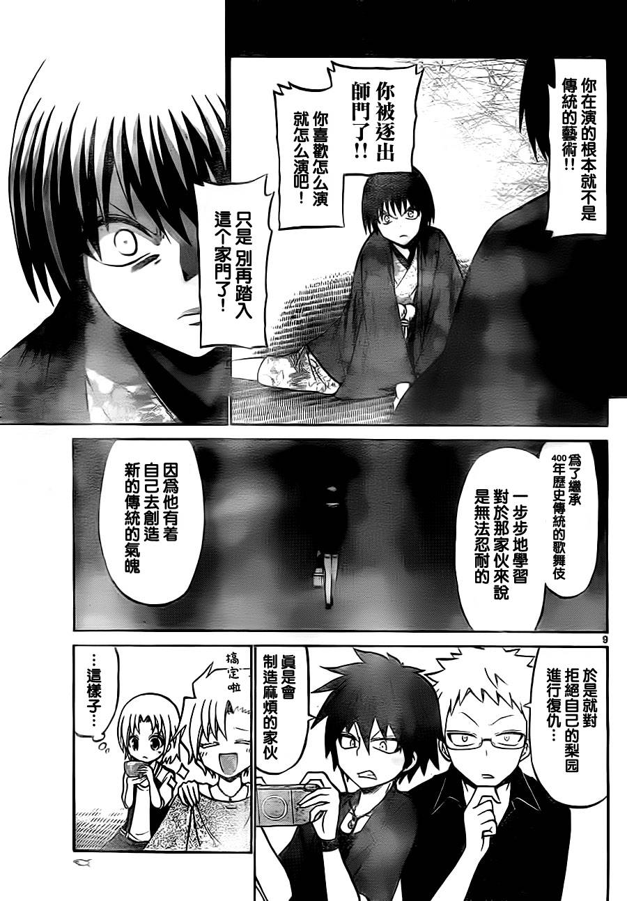 第 9 页