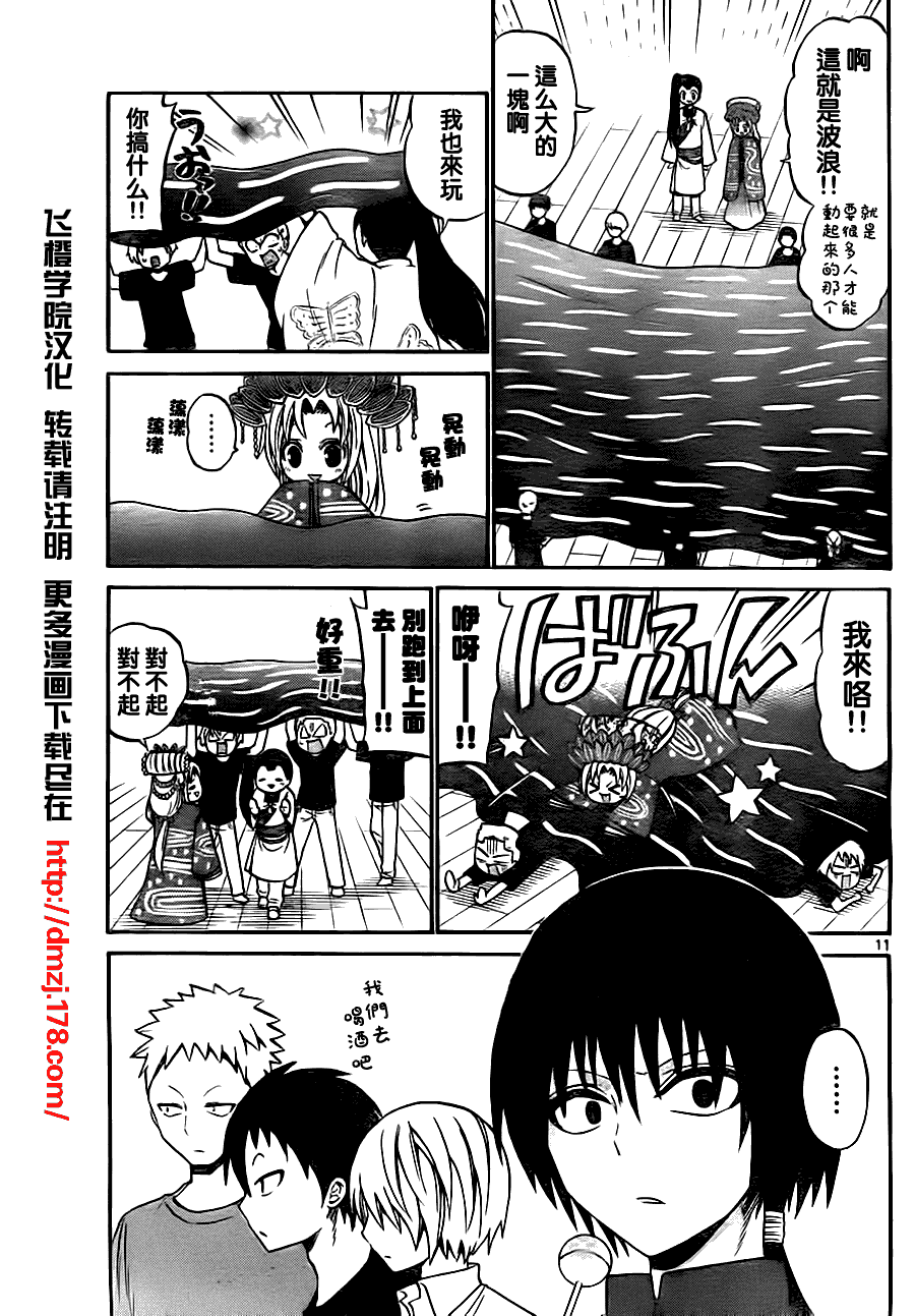 第 11 页