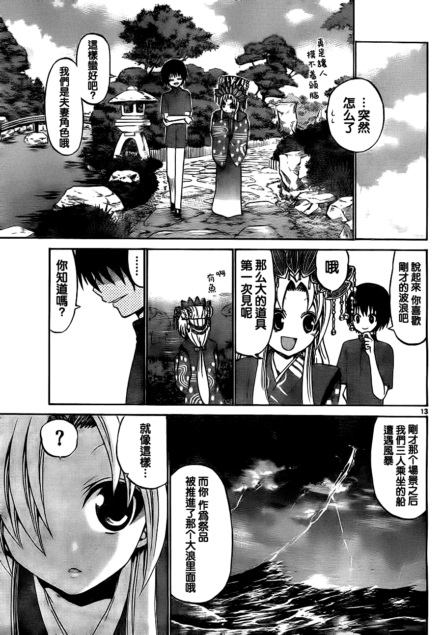 第 13 页