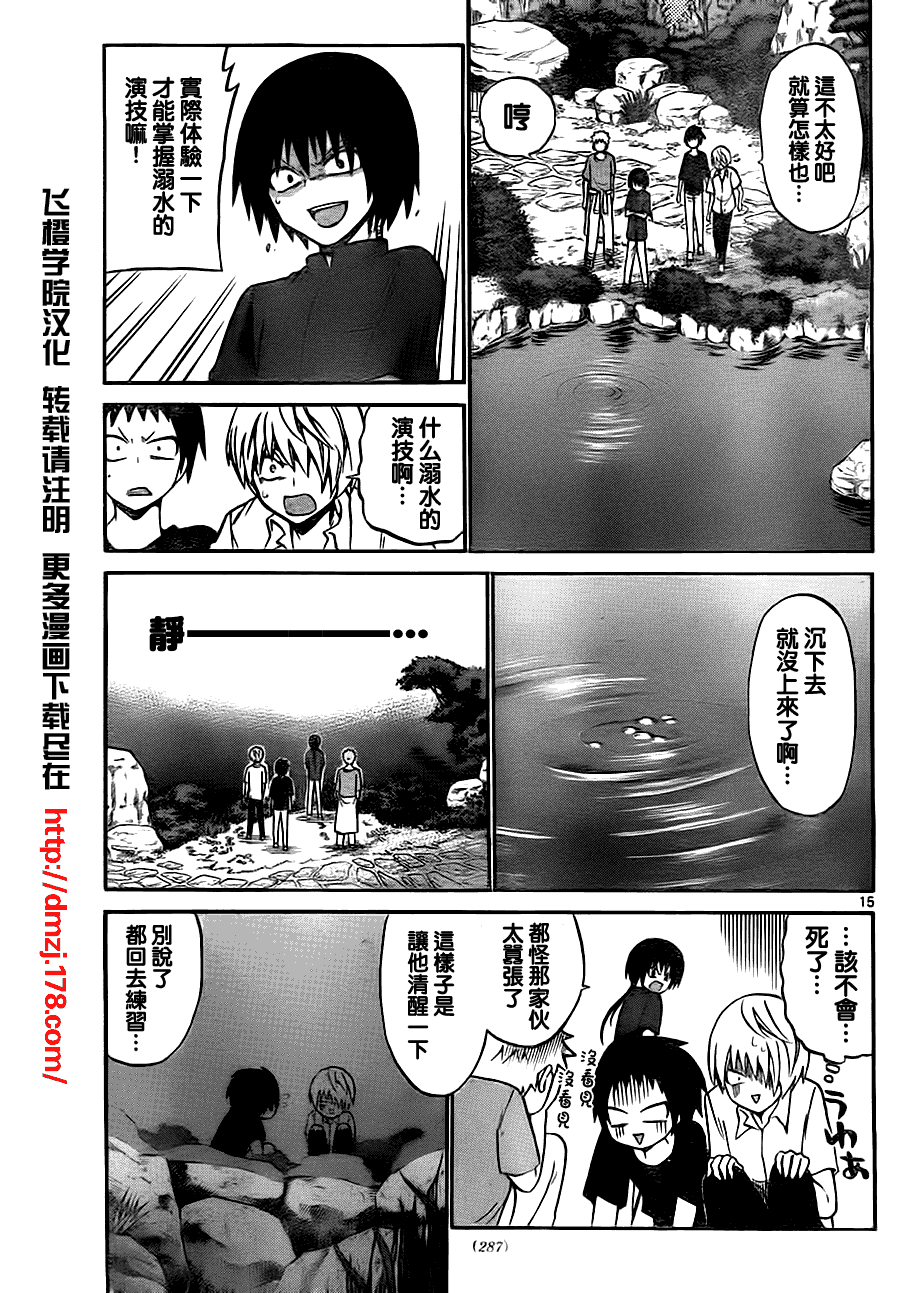 第 15 页