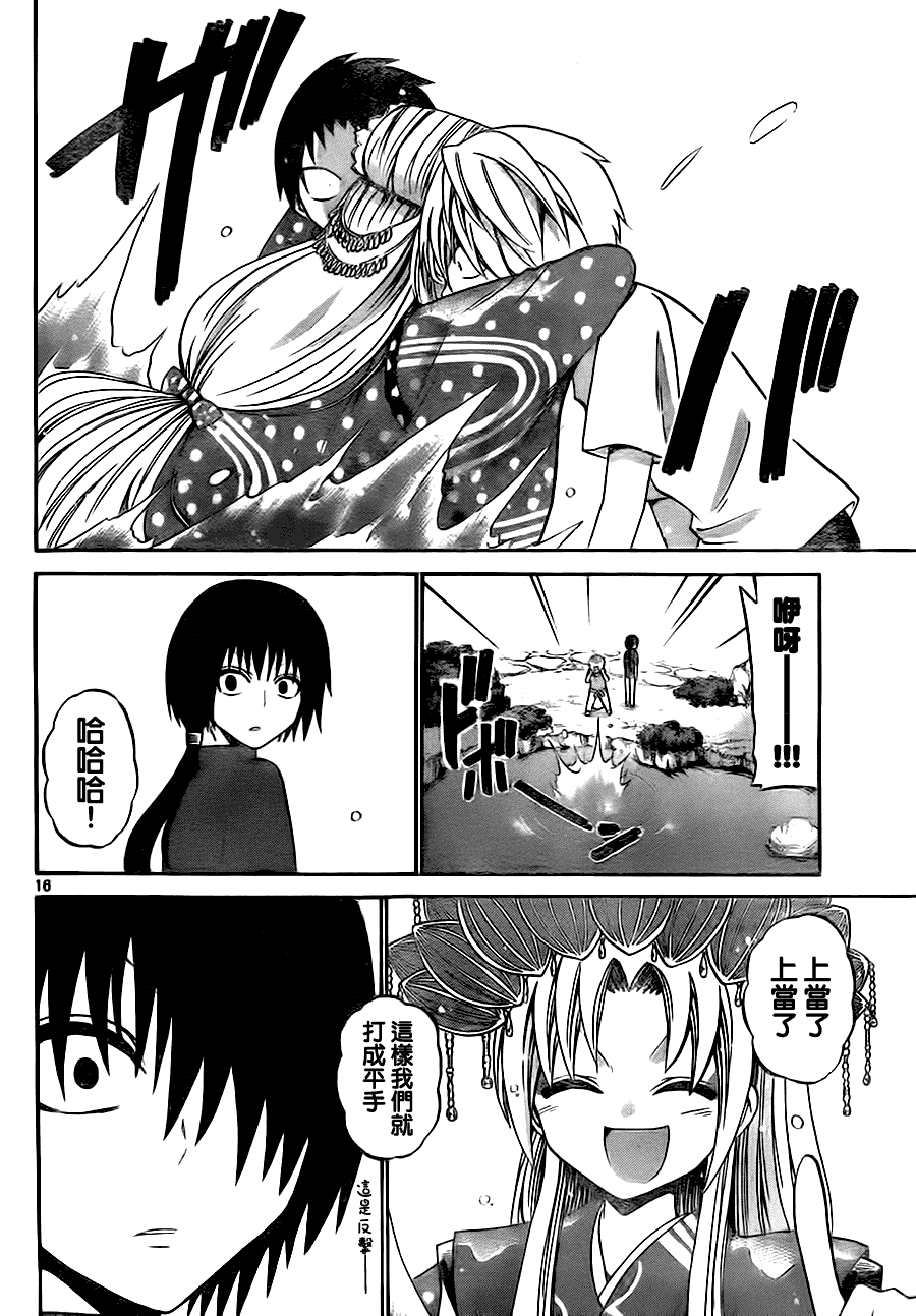 第 16 页
