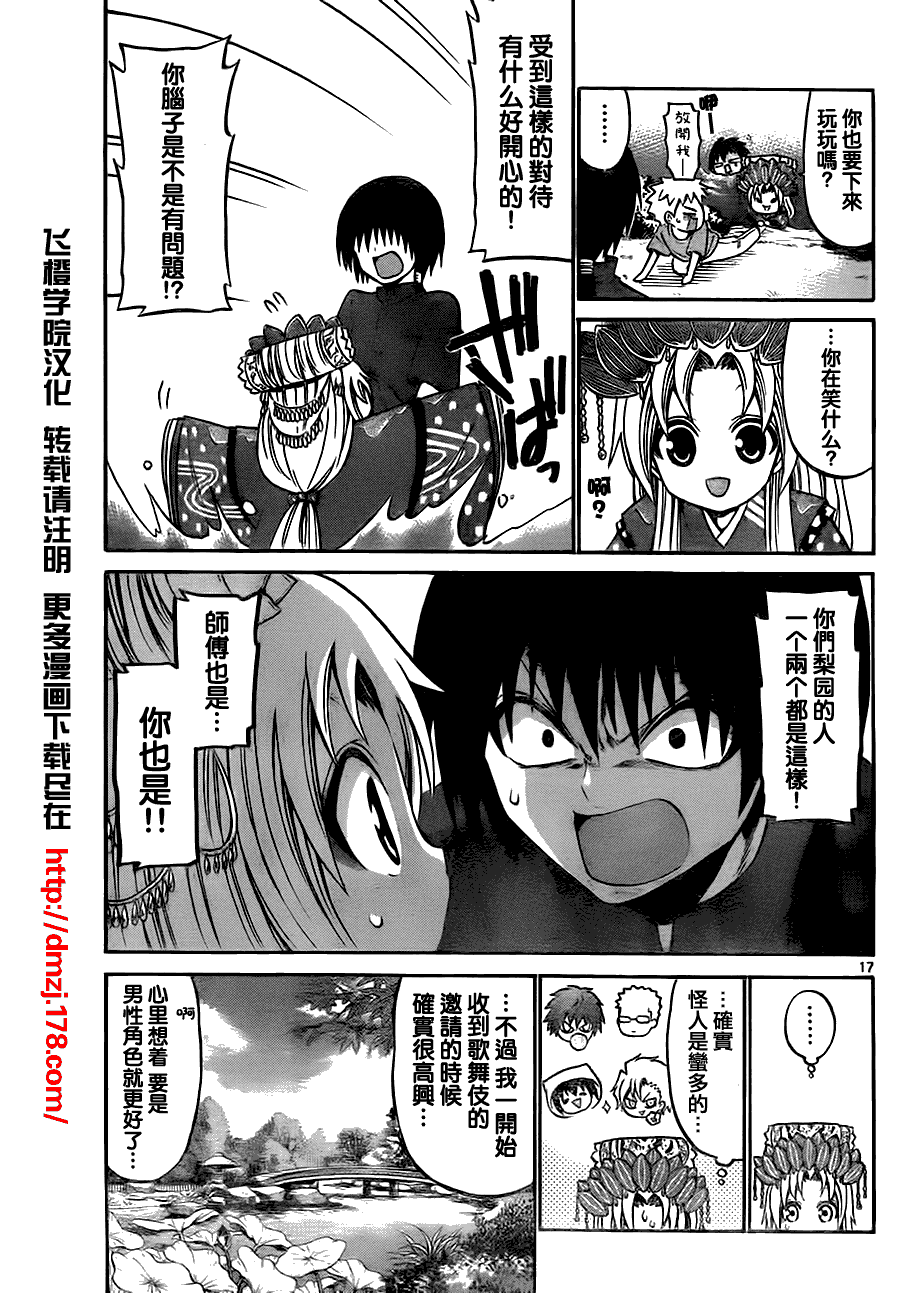 第 17 页
