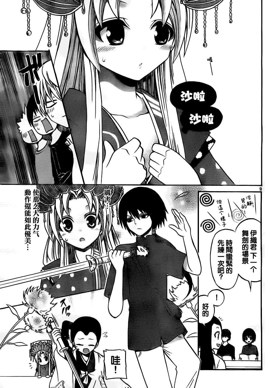 第 9 页