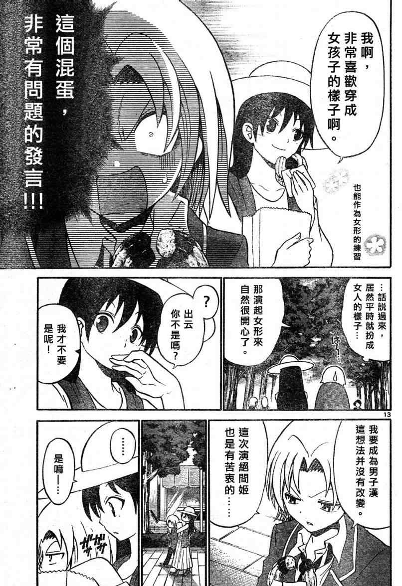 第 13 页