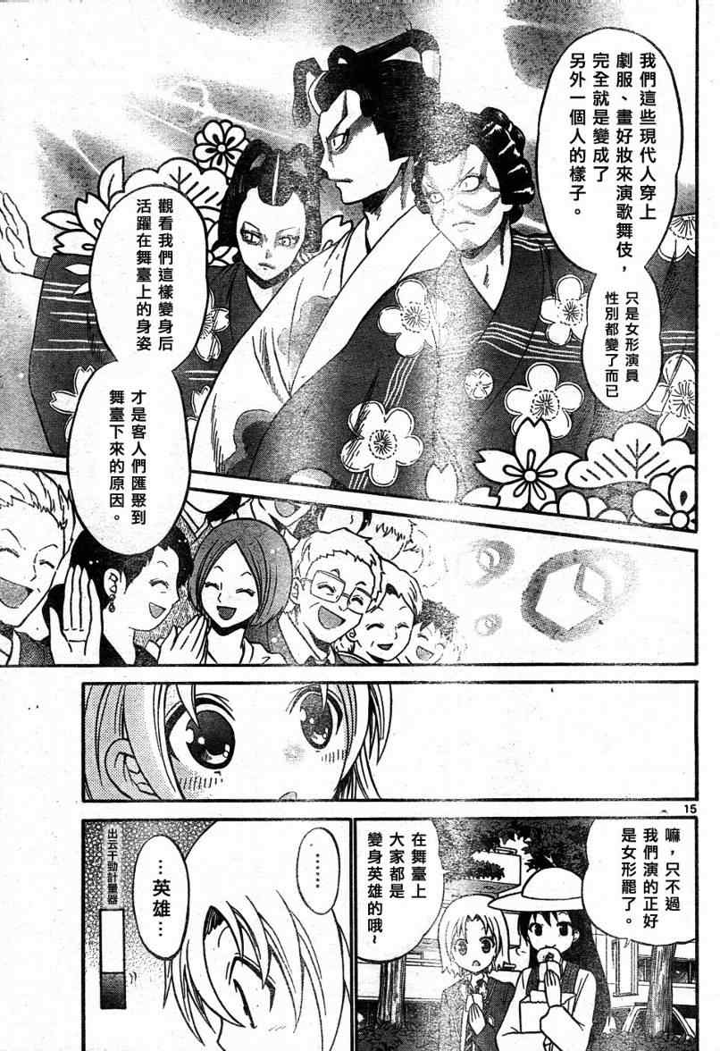 第 15 页