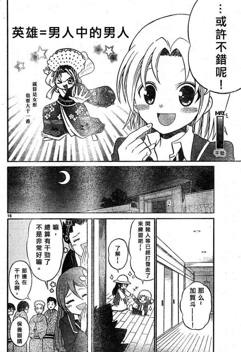 第 16 页
