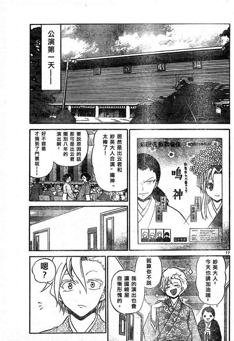 第 17 页