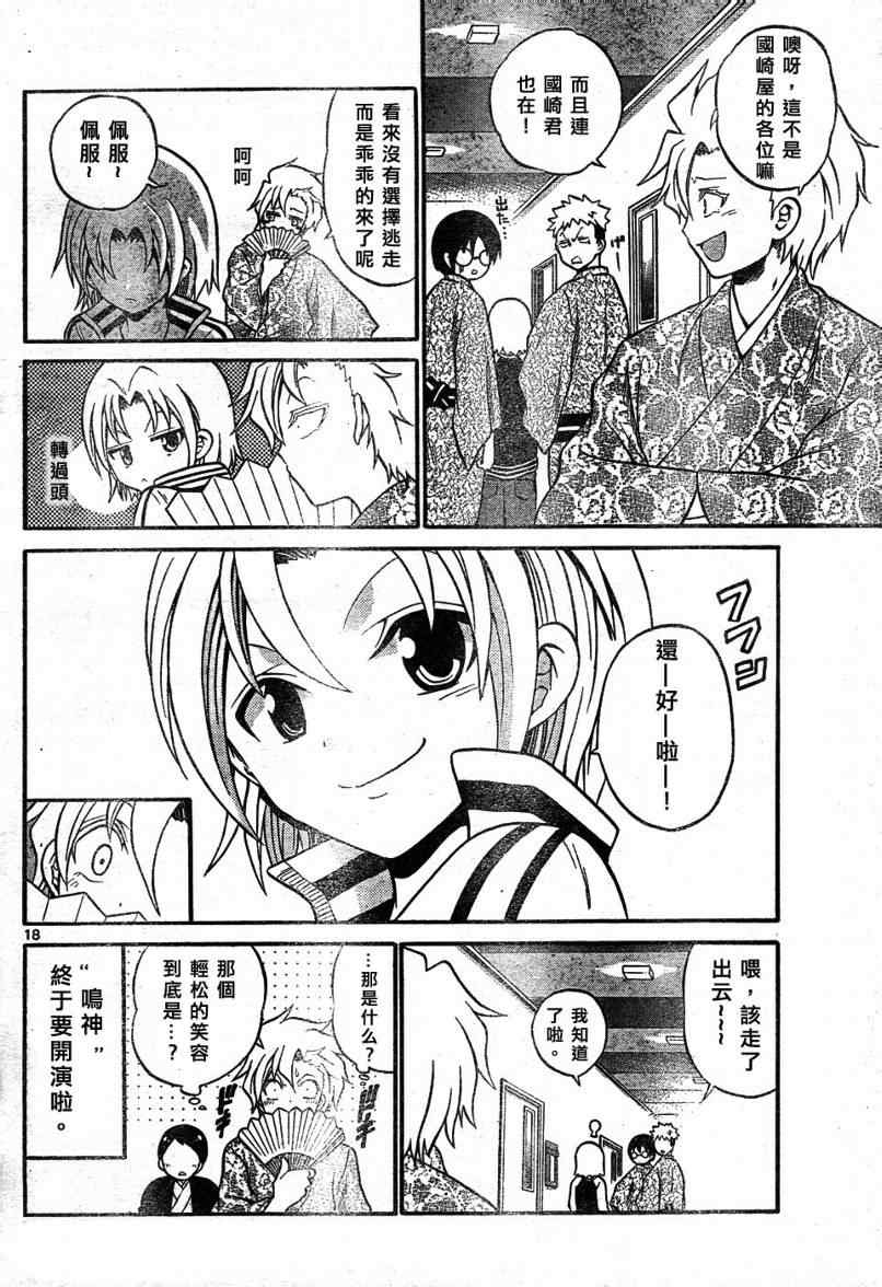 第 18 页
