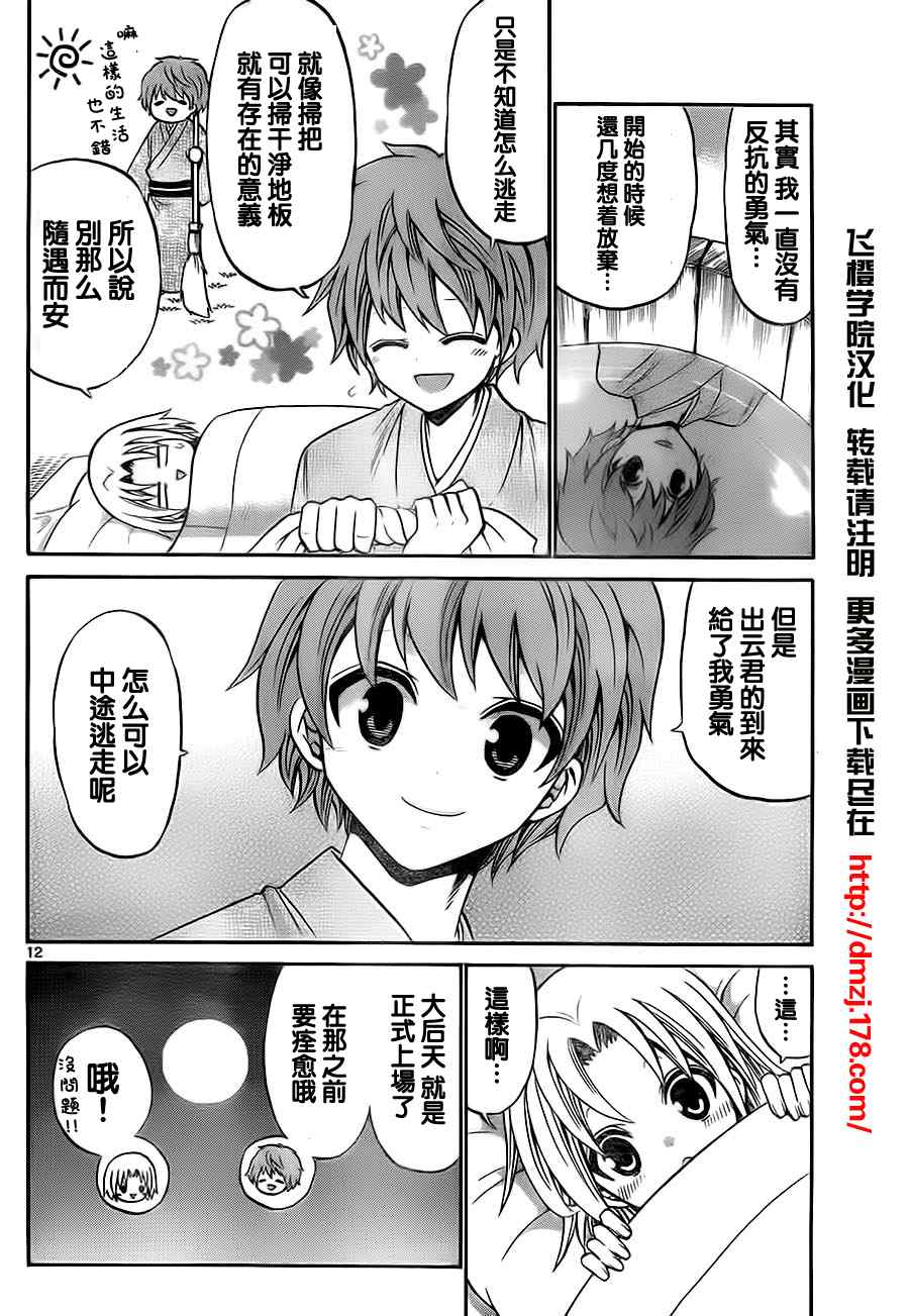 第 11 页