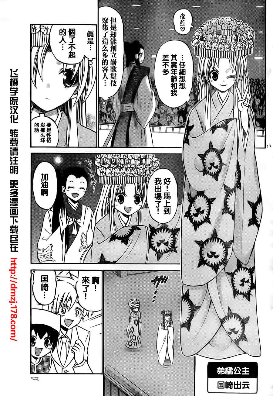 第 16 页