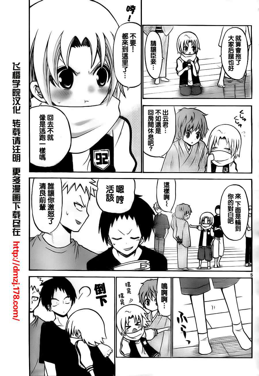 第 5 页