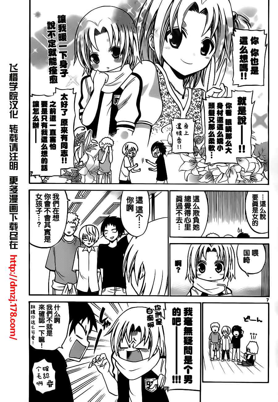 第 7 页