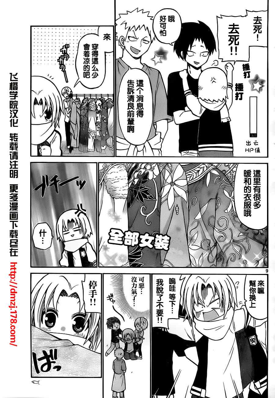 第 9 页