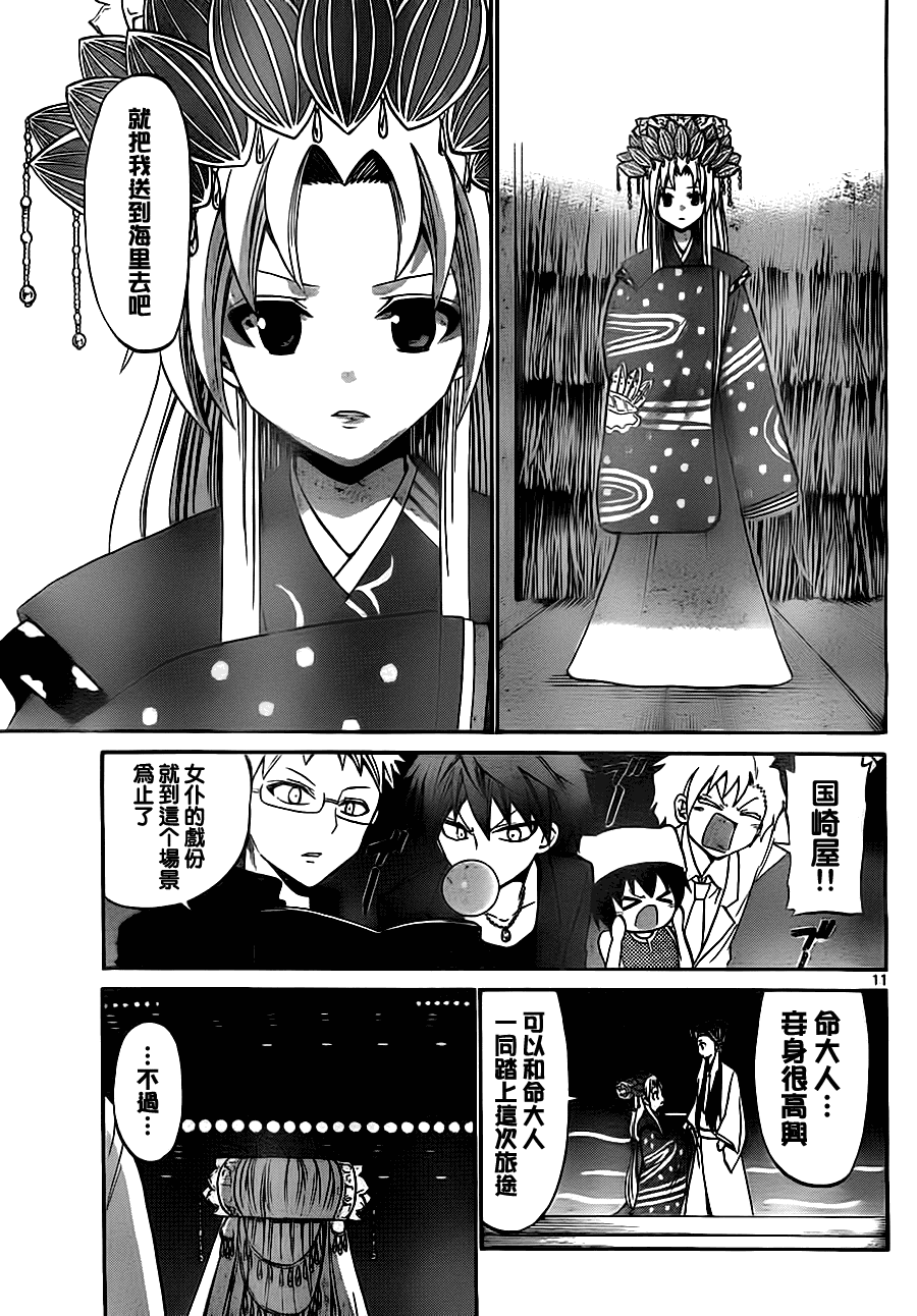 第 11 页