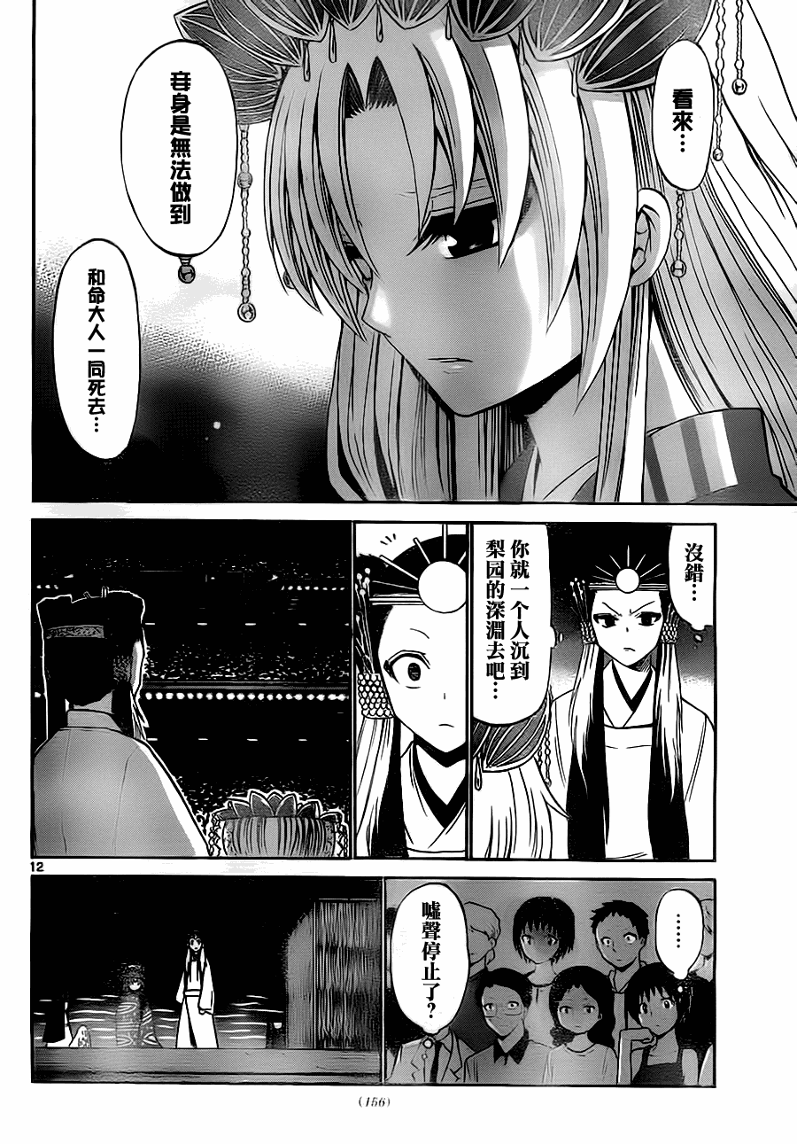 第 12 页