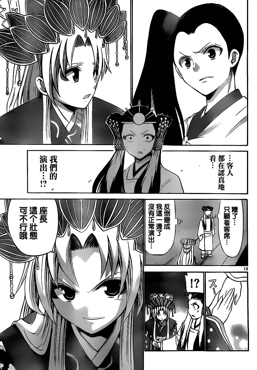 第 13 页
