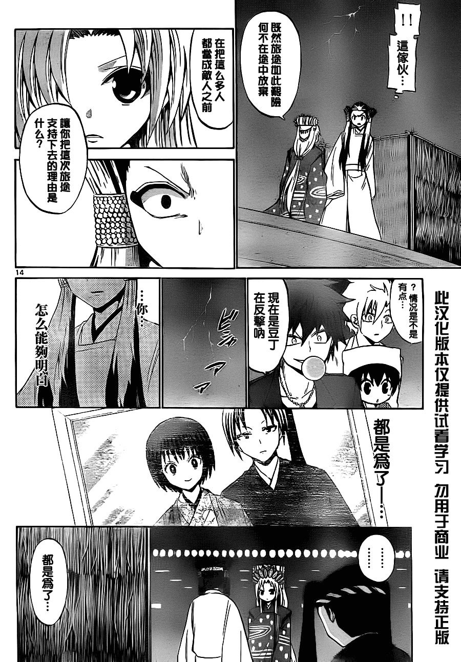 第 14 页