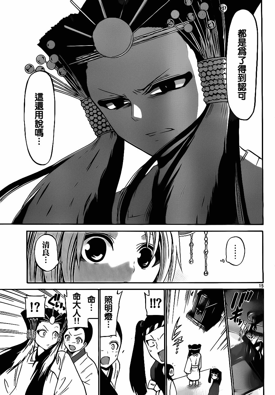 第 15 页