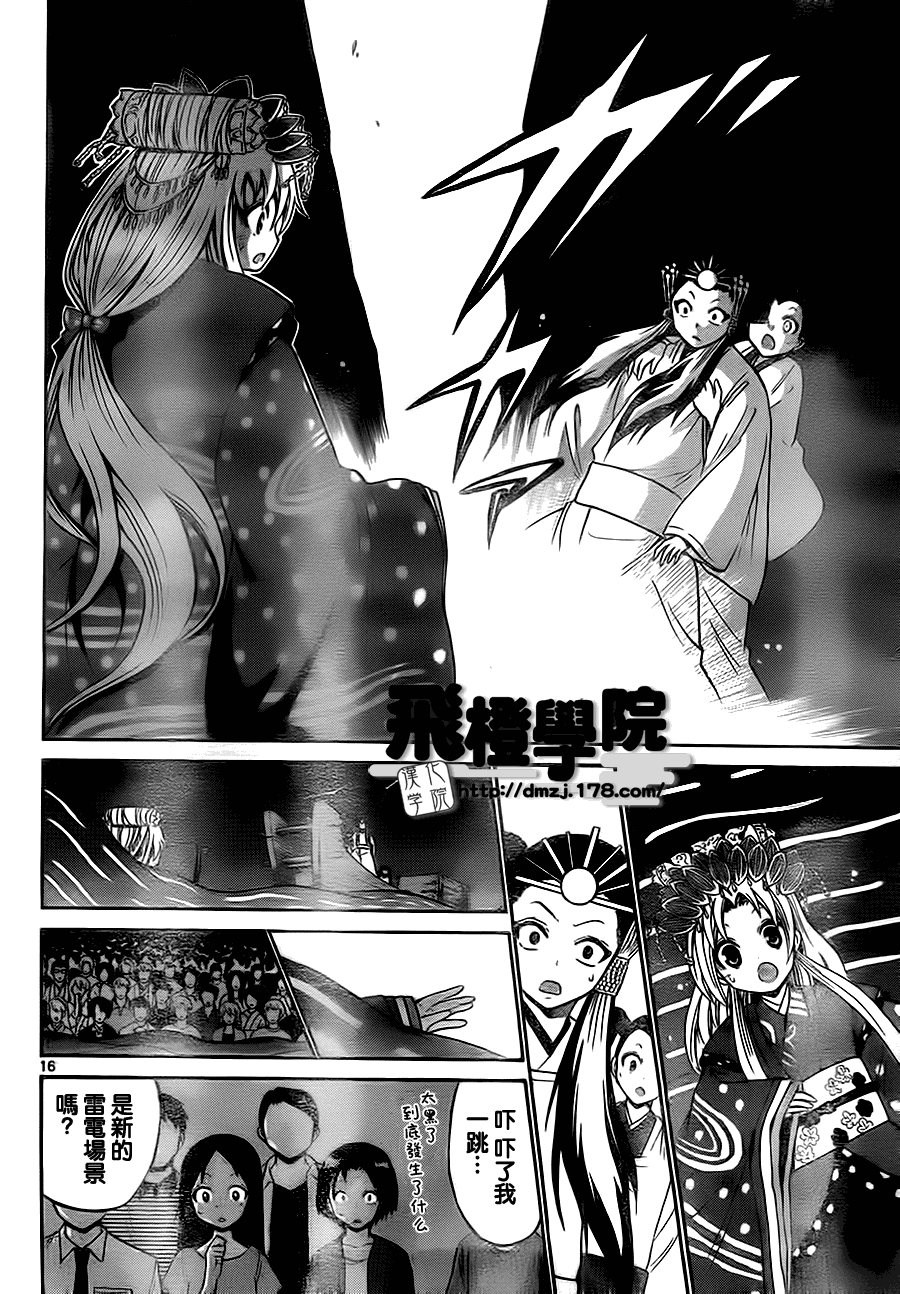 第 16 页