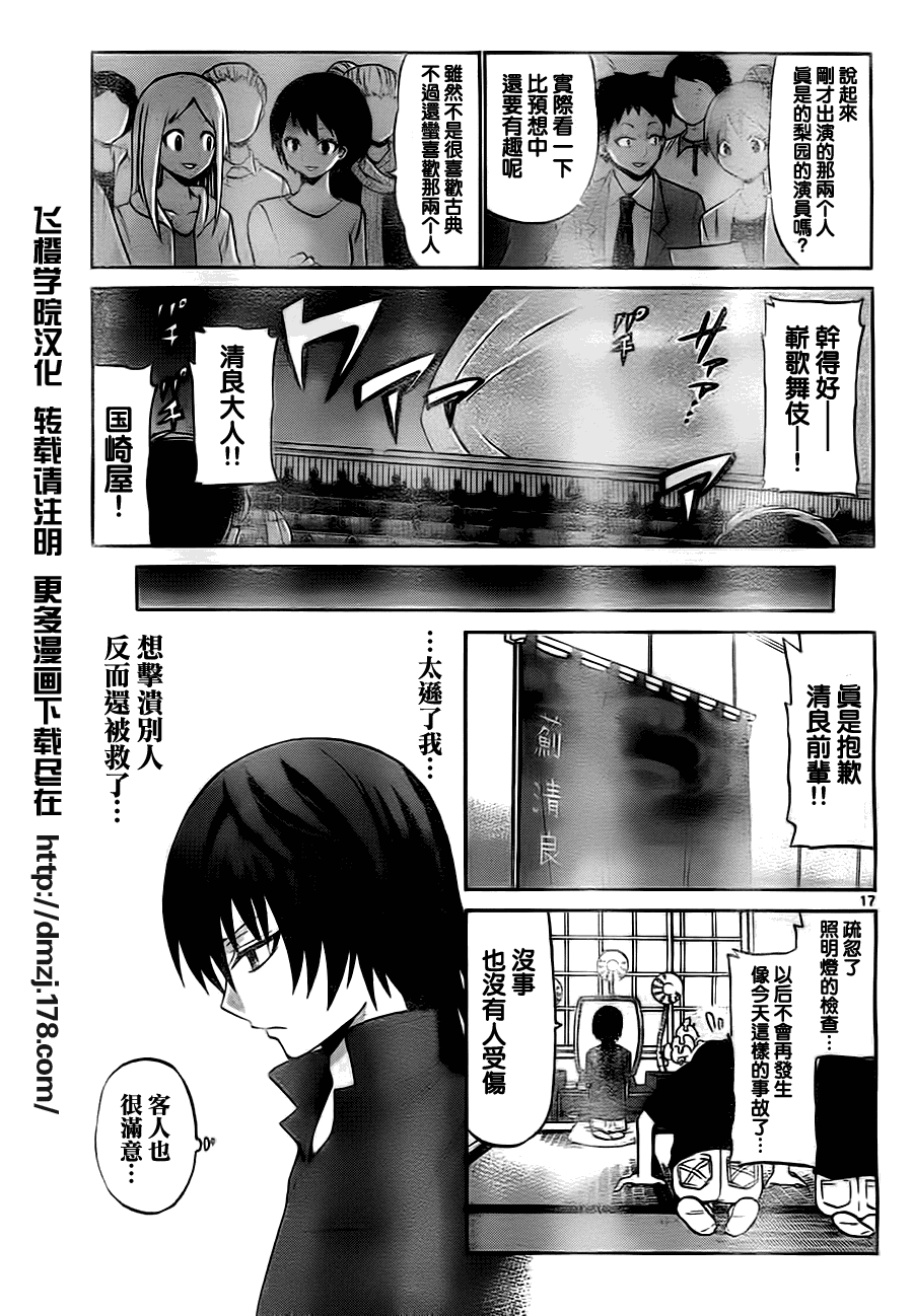 第 17 页