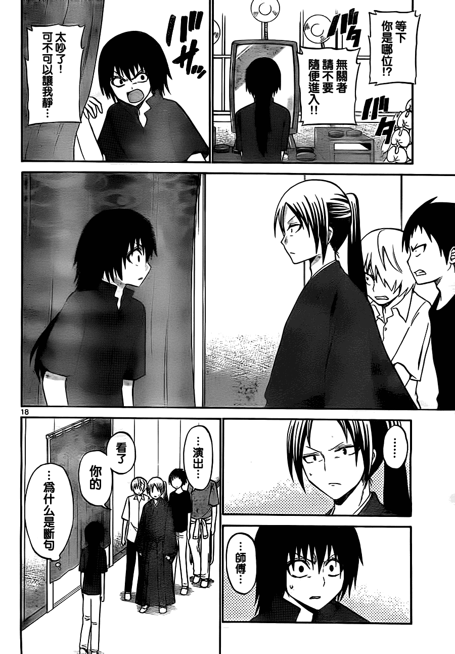 第 18 页