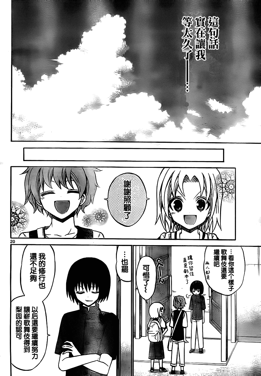 第 20 页