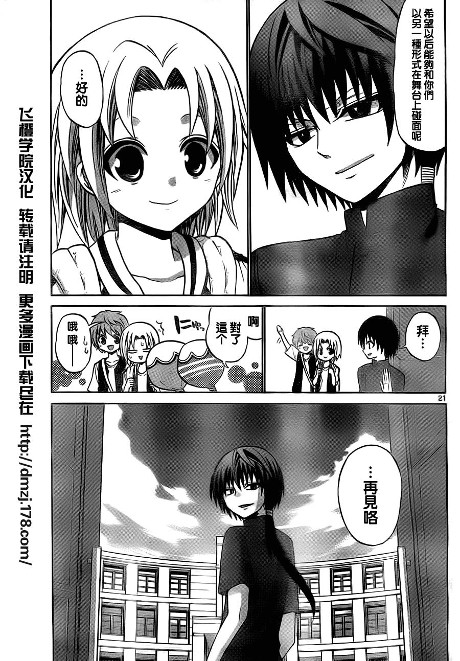 第 21 页