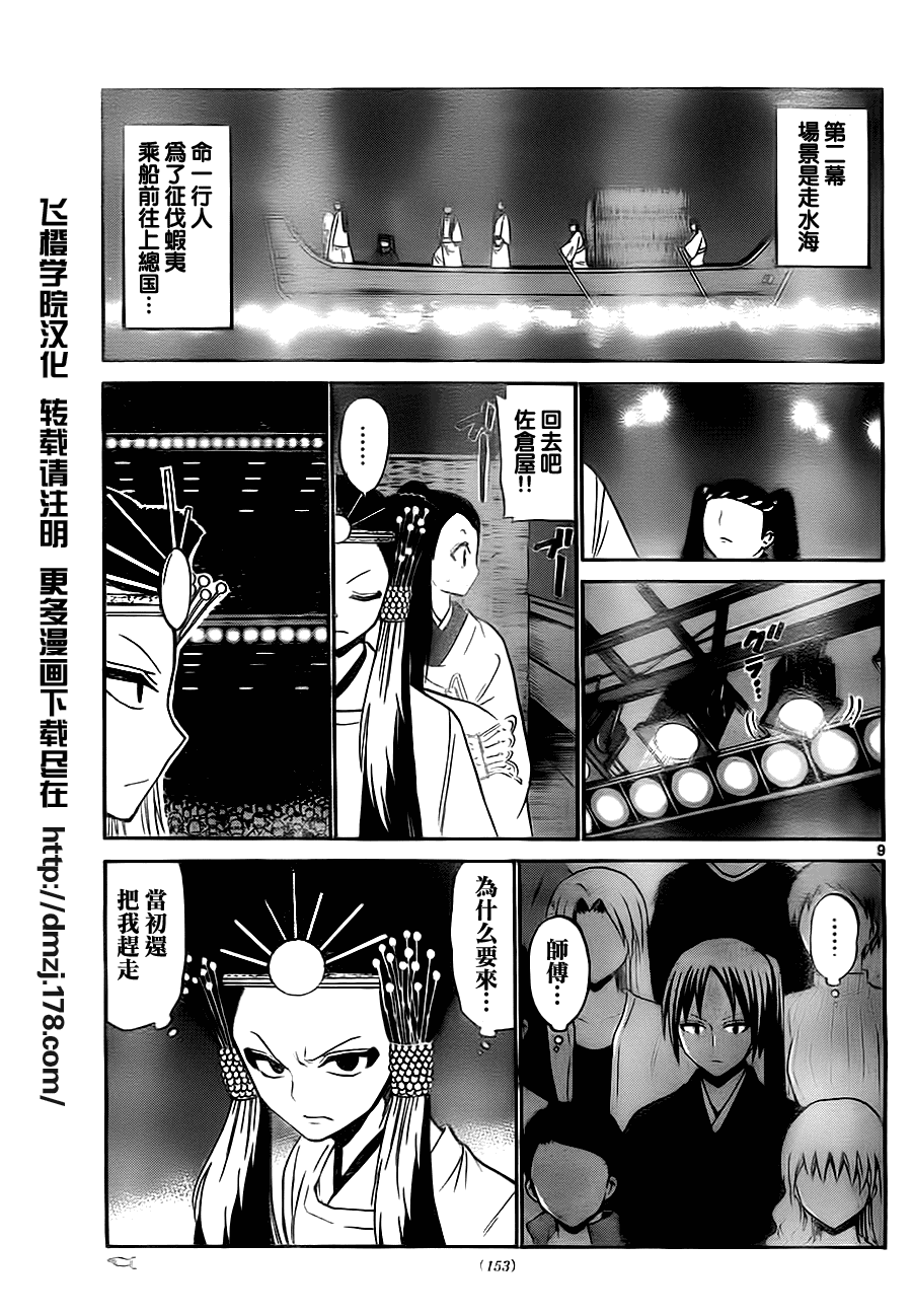 第 9 页