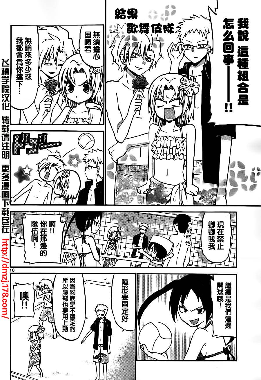 第 10 页