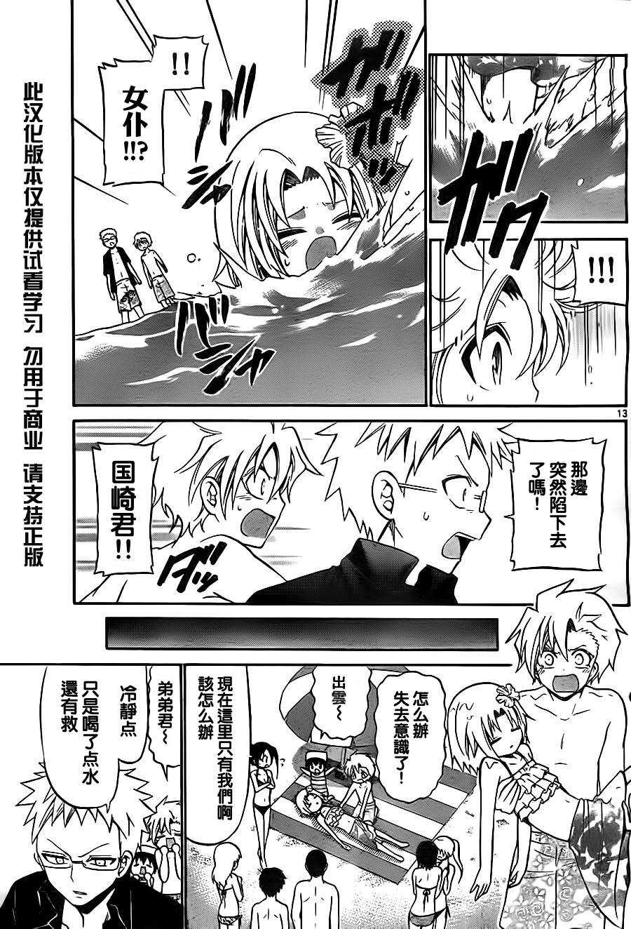 第 13 页