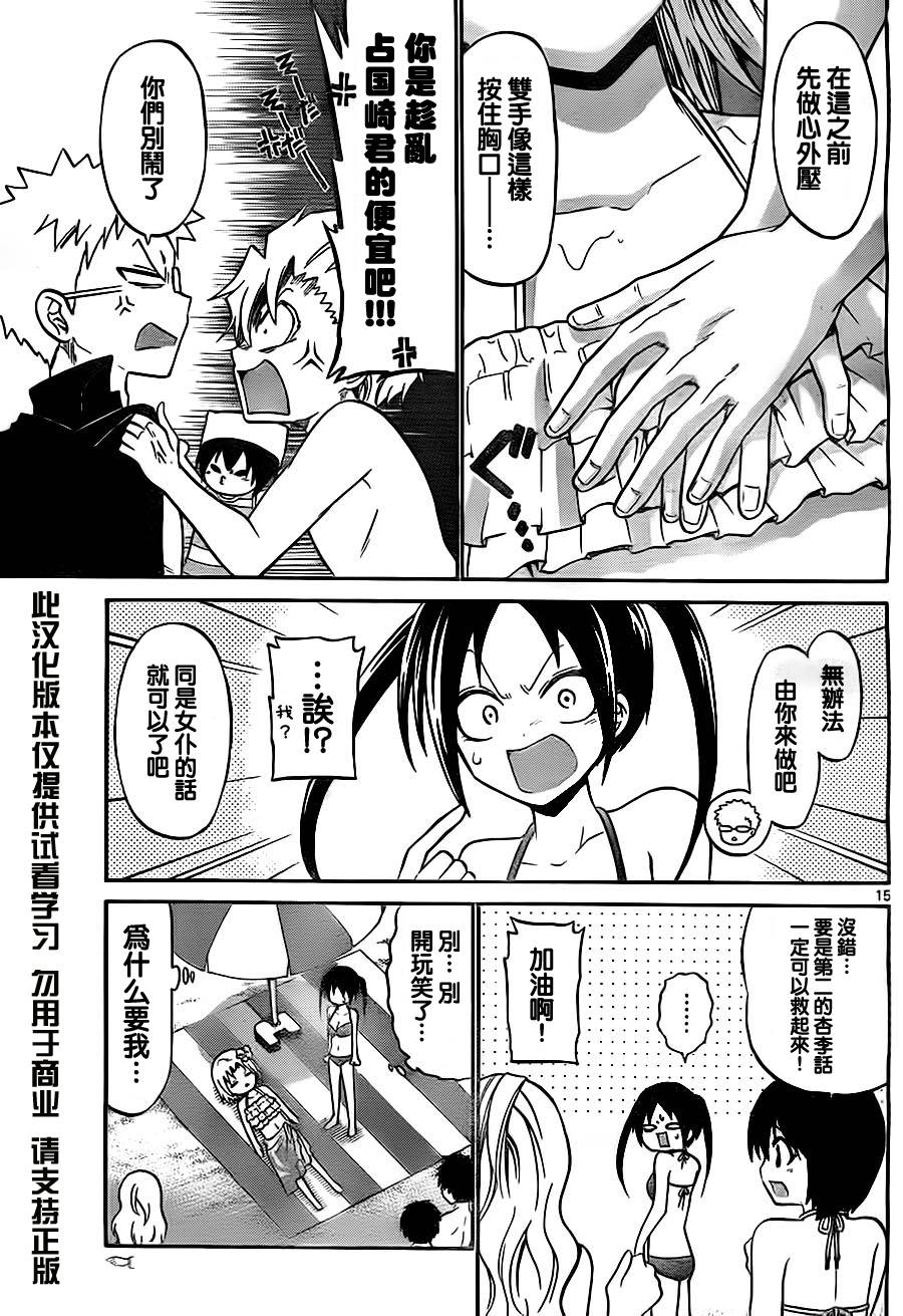 第 15 页