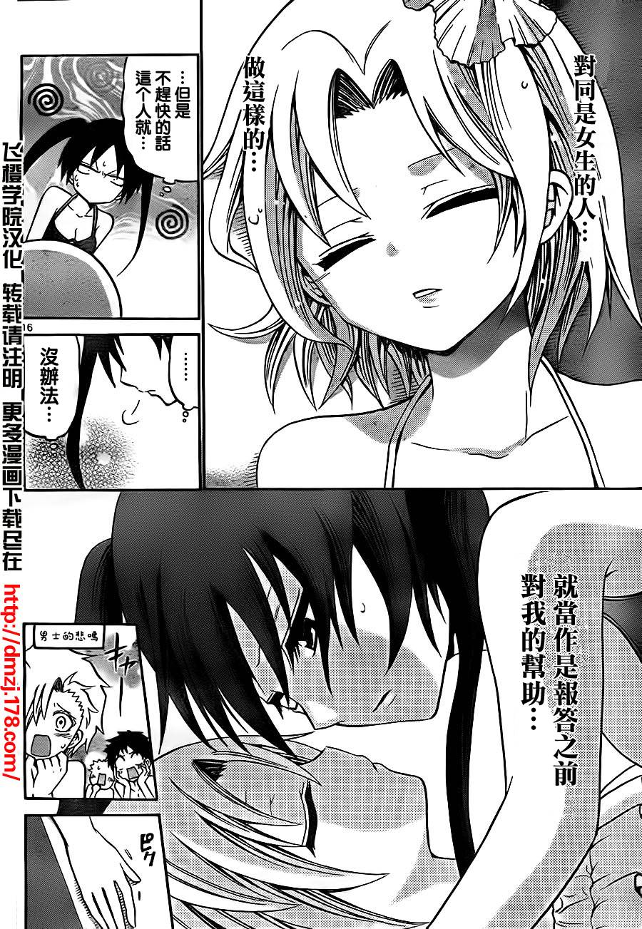 第 16 页