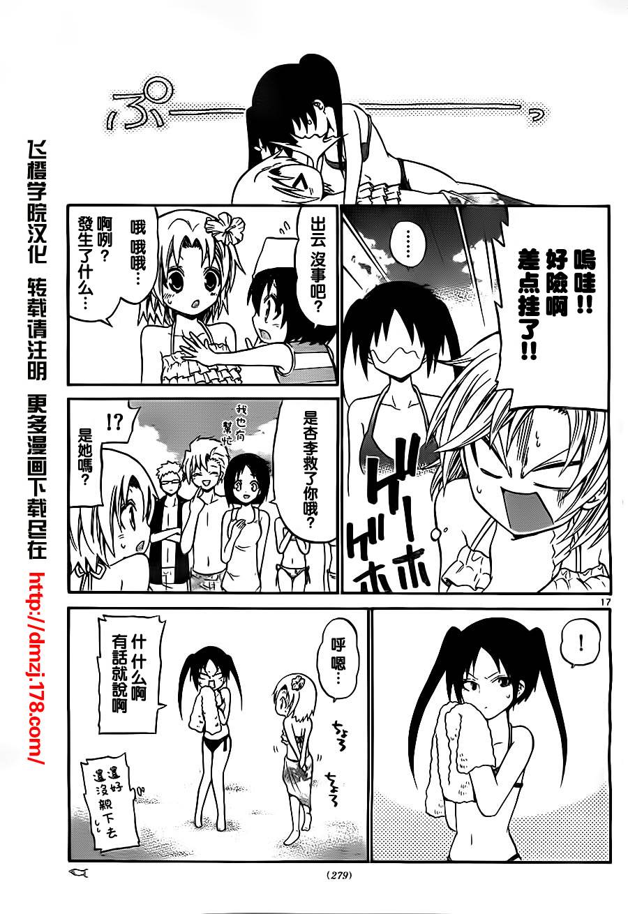 第 17 页