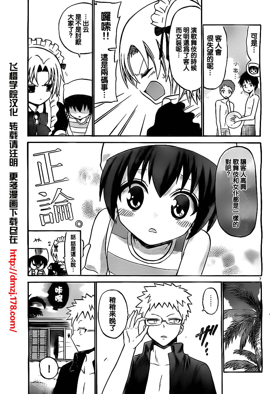 第 7 页